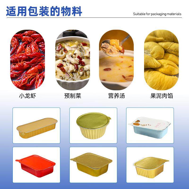 全自动铝箔盒灌装封口机即食燕窝碗装封口机预制菜养生汤封口机,淘宝优惠券,粉丝福利购,淘宝优惠卷