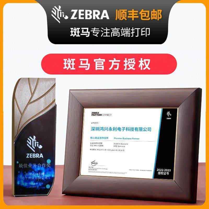 zebr不a斑马K/Z机D888T条码打印G干胶标ZD888T签纸快递电子面单热,淘宝优惠券,粉丝福利购,淘宝优惠卷