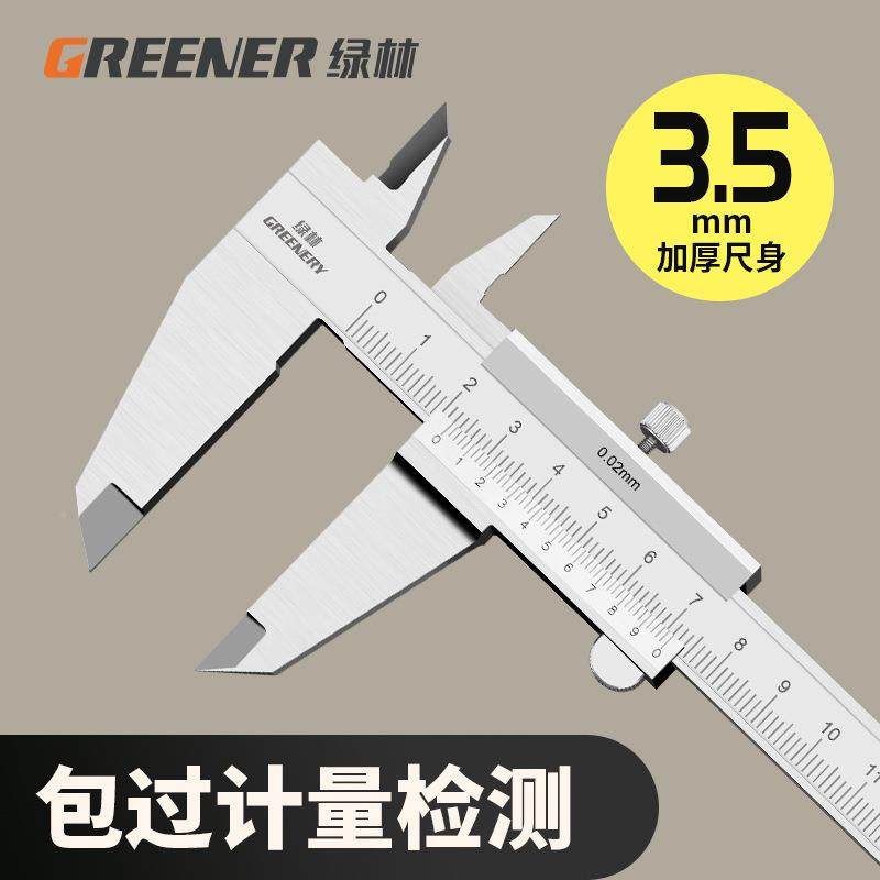 林标卡尺工业游级绿不锈钢迷你数显表0TGF-300标卡尺盒游子300MM,淘宝优惠券,粉丝福利购,淘宝优惠卷