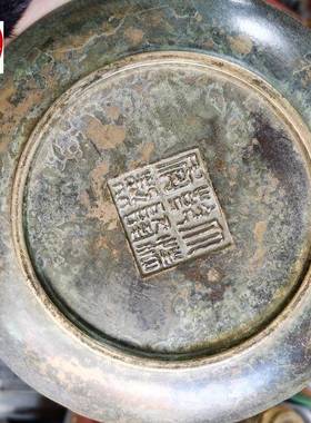 古玩1收生6456藏C老包浆八卦十二肖盘子7.5M