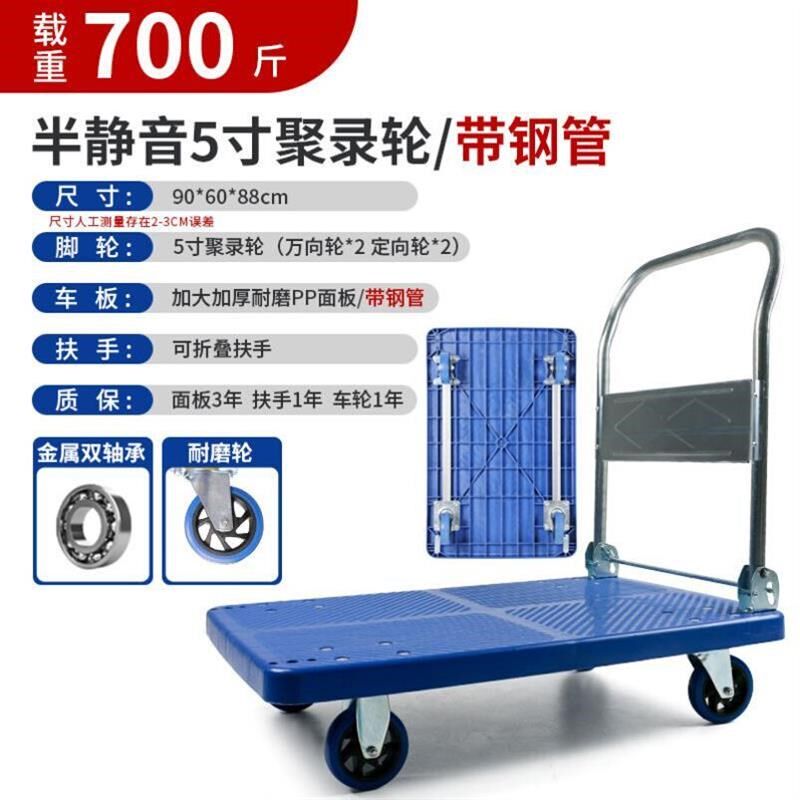 平板车小推车拉货折叠车间四轮货车快递拖车家用手推车搬运车板车,淘宝优惠券,粉丝福利购,淘宝优惠卷