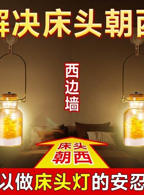 安忍水瓶子床头朝西摆件厕所西北角卫G生间在解决真安仁安人玻璃