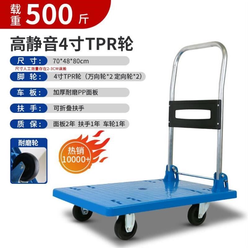 平板车小推车拉货折叠车间四轮货车快递拖车家用手推车搬运车板车,淘宝优惠券,粉丝福利购,淘宝优惠卷