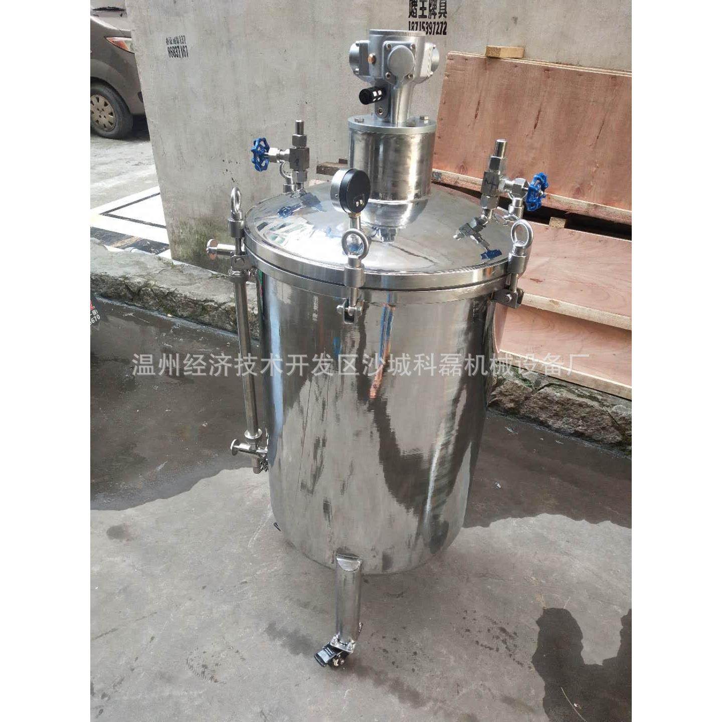 科磊机械供应不锈钢压力搅拌罐，压力搅拌桶，恒压储存桶,淘宝优惠券,粉丝福利购,淘宝优惠卷