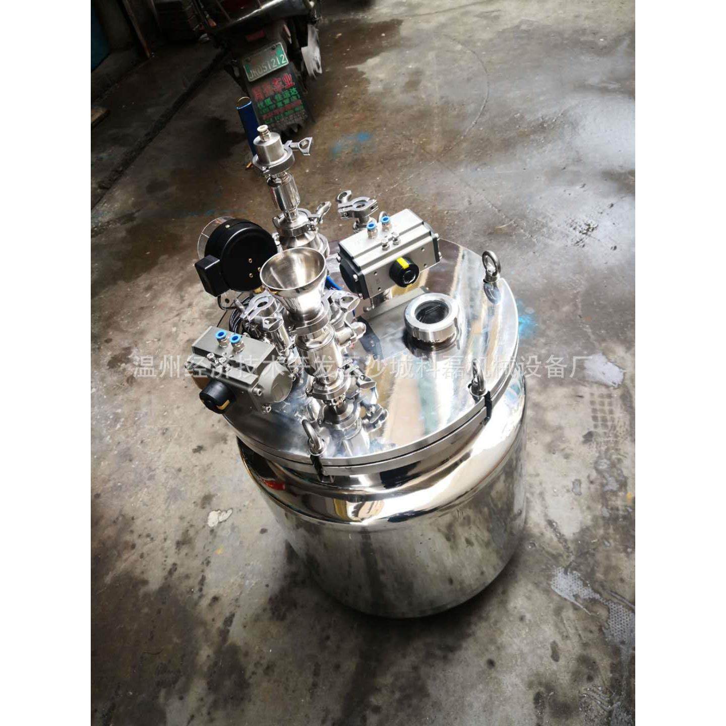 科磊机械供应不锈钢压力搅拌罐，压力搅拌桶，恒压储存桶,淘宝优惠券,粉丝福利购,淘宝优惠卷