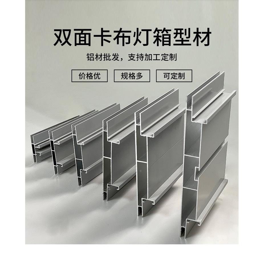 双面薄JZD卡布灯箱展铝型材会特装超广告铝合金材灯箱型卡布型材 - 图1