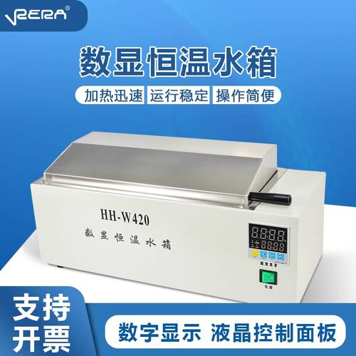 苏瑞仪器数显恒温水浴箱HH-600电热三用水槽煮沸箱实验室水箱水浴 - 图0