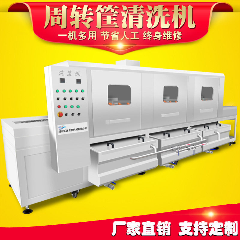 厂家供应多规格周转筐清洗机 卵化筐清洗机 商用鸡蛋筐子清洗机,淘宝优惠券,粉丝福利购,淘宝优惠卷