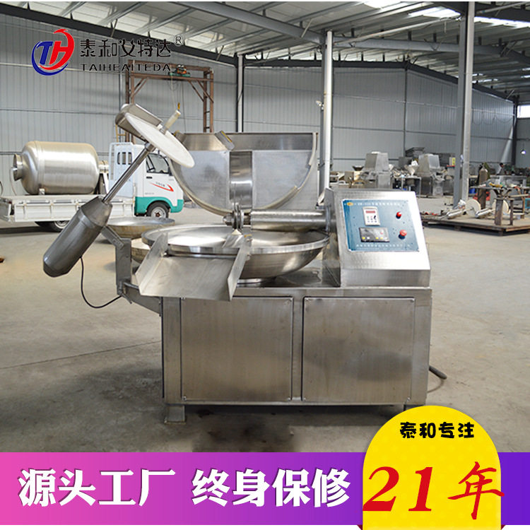 泰和20-125型肉类斩拌机 鱼味卷肉类宠物罐头丸子肉类变频斩拌机,淘宝优惠券,粉丝福利购,淘宝优惠卷