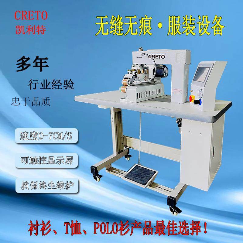 内衣服装T恤衬衫POLO衫袖口下摆折边压烫无痕无缝压胶缝纫机设备,淘宝优惠券,粉丝福利购,淘宝优惠卷