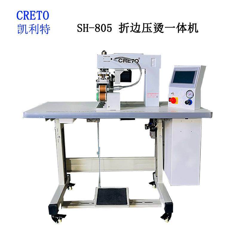 内衣服装T恤衬衫POLO衫袖口下摆折边压烫无痕无缝压胶缝纫机设备,淘宝优惠券,粉丝福利购,淘宝优惠卷