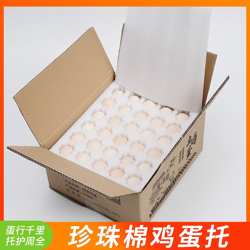 珍珠棉鸡蛋托防震泡沫打包礼盒寄土鸡蛋快递包装盒防摔箱子整套 - 图2