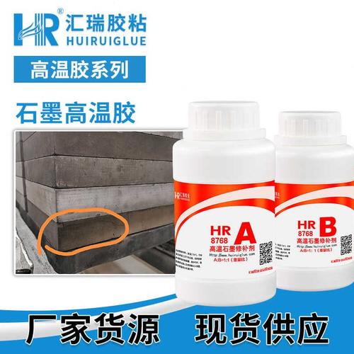 支架高温炉0高18度裂缝修补耐钳眼砂石墨锅石墨胶 匣 温粘结 0盒 - 图1