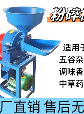 玉米粉碎机小型家用两相220V五谷杂粮多功能养殖饲料磨粉机打粉机