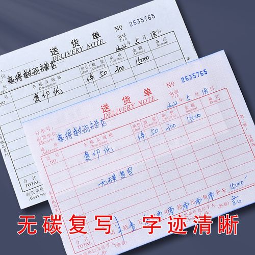 主力551二联送货单32开二连单栏式送货单32K无碳复写送货单装售货 - 图1