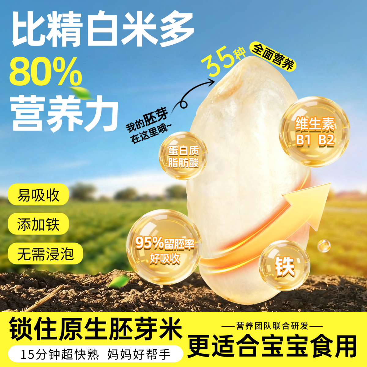 【U先试用】宝宝百味三合一有机高铁胚芽米旅行分享尝鲜装50g(盒),淘宝优惠券,粉丝福利购,淘宝优惠卷