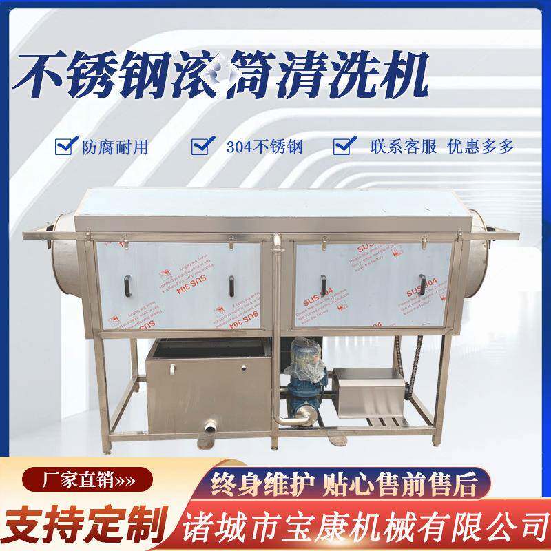 海带红薯土豆清洗去泥 食品包装袋清洗风干线 红豆绿豆滚筒清洗机,淘宝优惠券,粉丝福利购,淘宝优惠卷