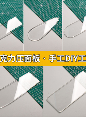 亚克力面塑工具多功能大号压板搓泥板石塑黏土软陶人偶面人雕塑刀