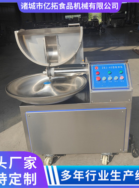 斩拌机食品商用高速变频斩拌机肉类果蔬丸子葱姜馅料斩碎设备