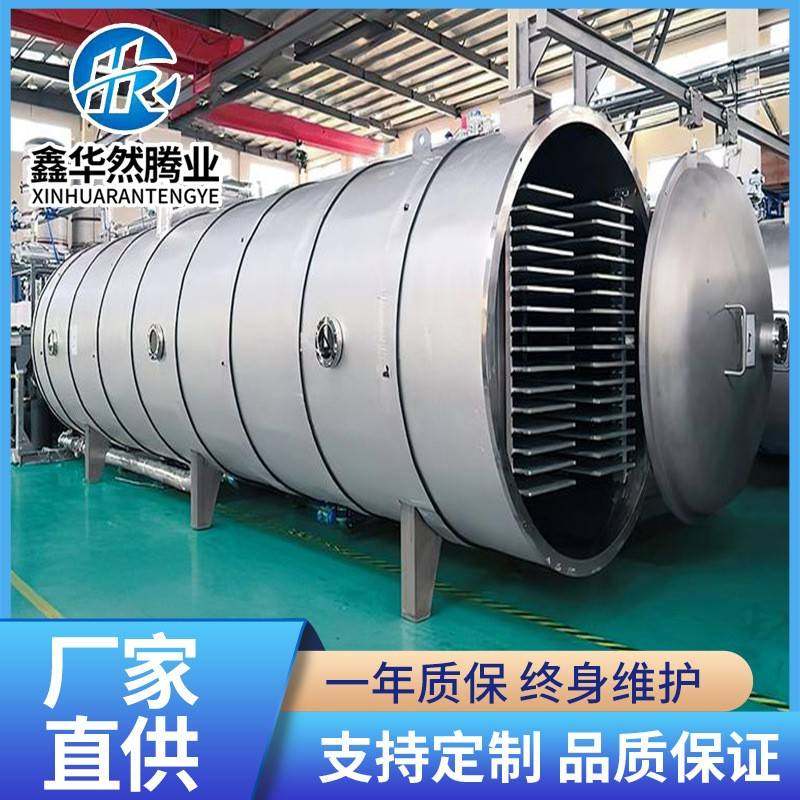 蜂蜜柠檬冻干机综合果蔬粉真空冷冻干燥机蜂蜜柚子茶真空冻干机,淘宝优惠券,粉丝福利购,淘宝优惠卷