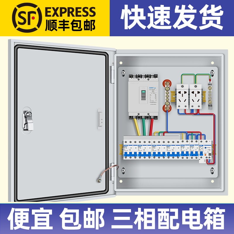 定做低压成套配电箱工地三级工程电箱家用明装挂墙开关控制电闸箱 - 图0