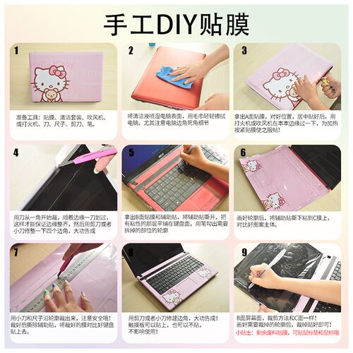 定制DIY笔记本电脑q贴膜电脑贴纸可定做手工贴膜电脑保护膜 - 图3
