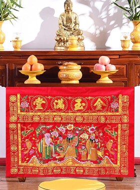 好财气 新款金玉满堂桌围 闽拜拜 拜天公家用桌裙 锦鲤祖祠
