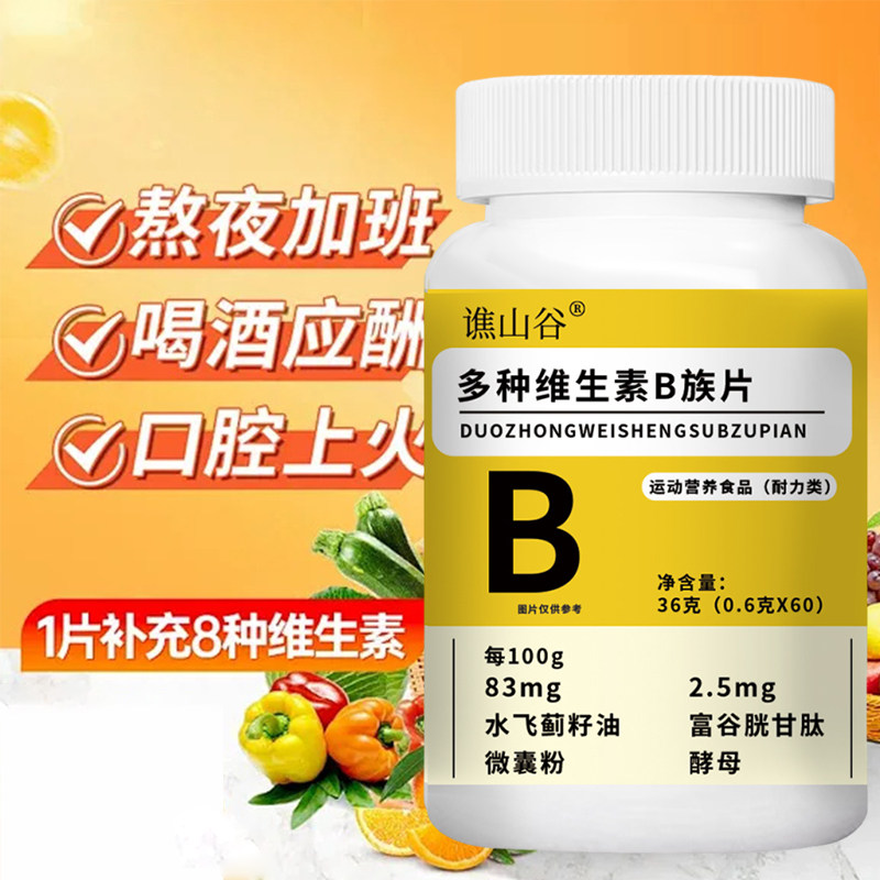 【当季热销】多种维生素耐力咀嚼片-A,淘宝优惠券,粉丝福利购,淘宝优惠卷