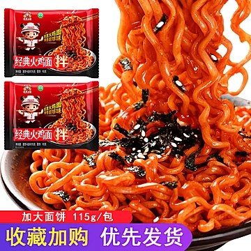 消灭小红包韩式经典火鸡面拌面115g*3[9元优惠券]-寻折猪