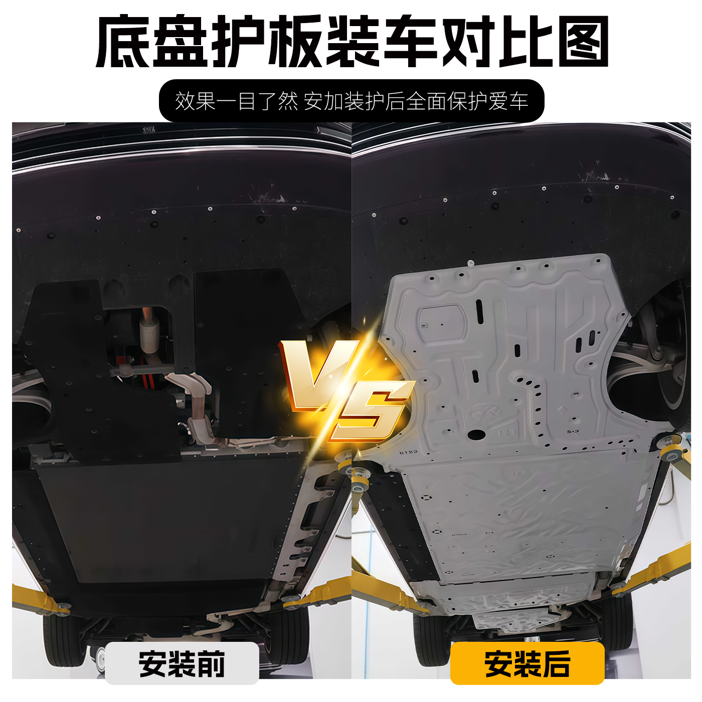 25款尊界S800增程版发动机电池油箱专用底盘护板装甲原车改装防护 - 图0