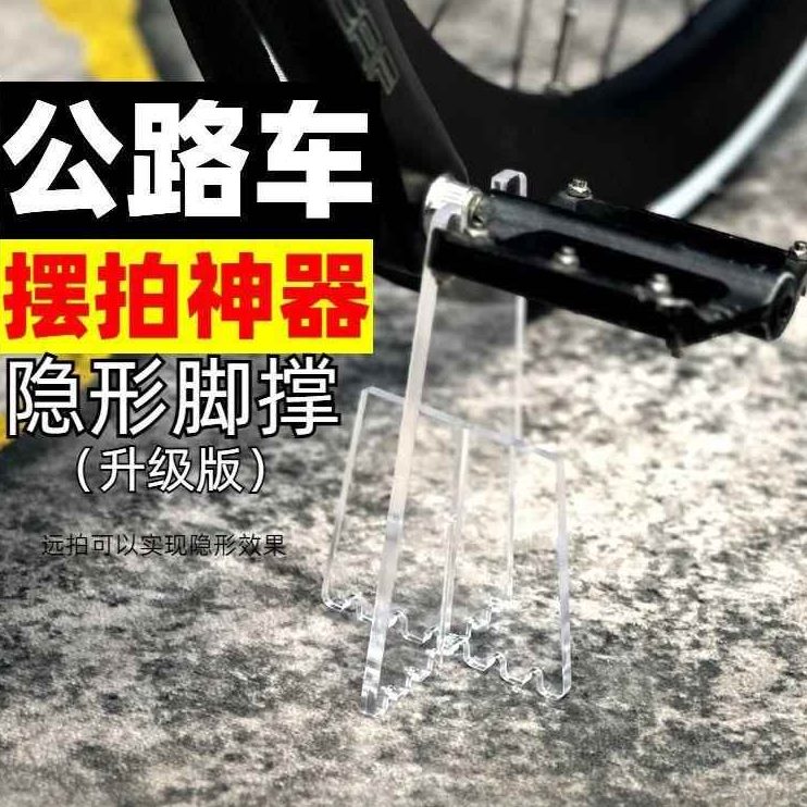 停式可公路车车携户外登山透明骑行车架隐形车撑自行车脚撑拍照神 - 图1
