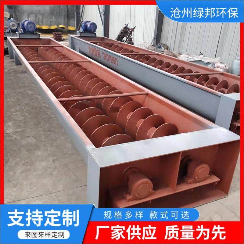 U型螺旋输送机300水泥给料机无轴铰刀干粉污泥垃圾粉煤灰绞龙设备,淘宝优惠券,粉丝福利购,淘宝优惠卷