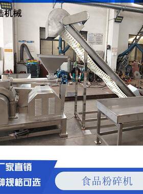 鑫陆牌香辛大料 调味品锤片式粉碎机 花椒 白胡椒专用无尘磨粉机