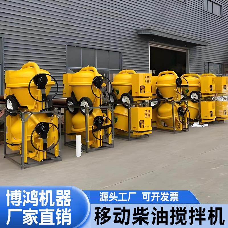 柴油搅拌机350L混凝土滚筒搅拌机小黄罐水泥砂浆搅拌机设备工地用,淘宝优惠券,粉丝福利购,淘宝优惠卷