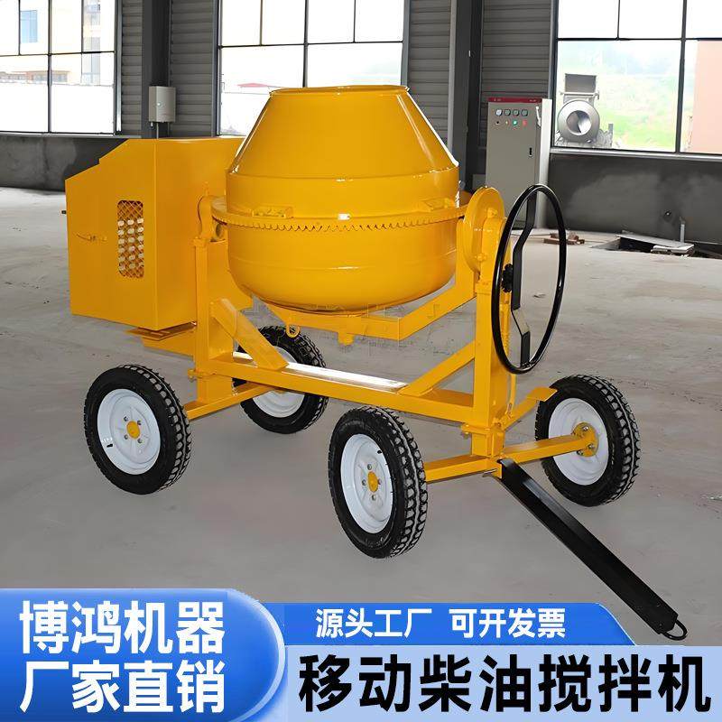 柴油搅拌机350L混凝土滚筒搅拌机小黄罐水泥砂浆搅拌机设备工地用,淘宝优惠券,粉丝福利购,淘宝优惠卷