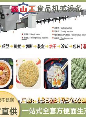 小型半自动油炸方便面生产机器设备 方便面加工生产流水线机械