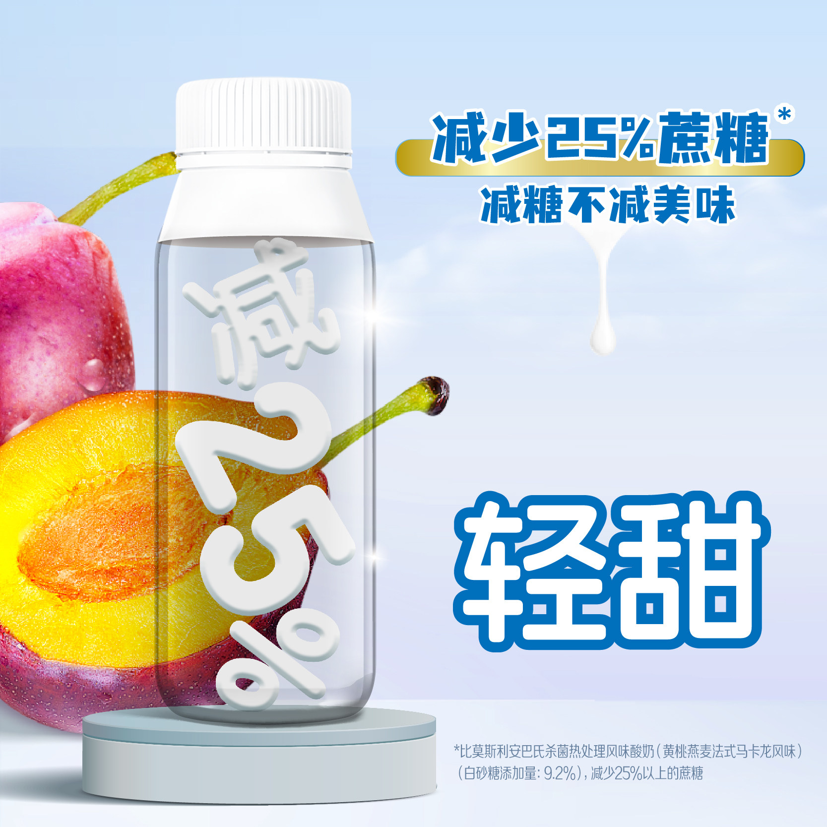 【9月产】莫斯利安常温轻酸奶生椰凤梨/蓝莓西梅风味200g*10盒