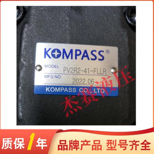 KOMPASS台湾康百世叶片泵PV2R12-25/28-33/41/47/53/59/65-FR/LR - 图1
