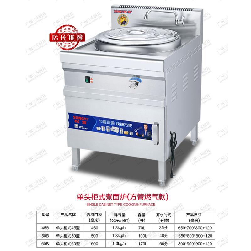 双头煮面机单头炖骨头汤桶馄饨饺子蒸煮面炉麻辣烫机多功能蒸煮机 - 图2