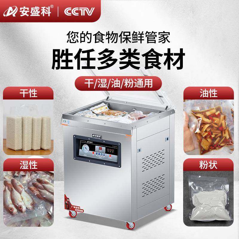 真空包装机封口密商用大型全自动压缩机械棕子大米干湿两用,淘宝优惠券,粉丝福利购,淘宝优惠卷