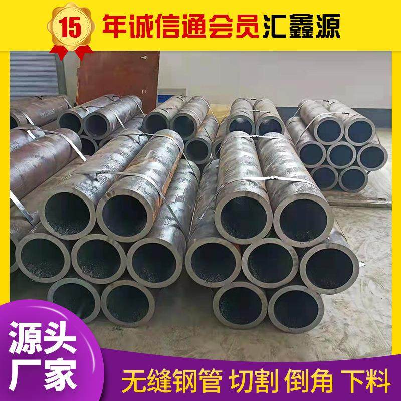 切割无缝钢管 20#45#Q345b合金管精密无缝管大口径热扩无缝管,淘宝优惠券,粉丝福利购,淘宝优惠卷