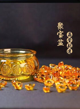 水晶聚宝盆摆件大中小号招财元宝黄水晶球客厅办公室装饰品