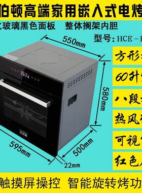 新款嵌入式烤箱蒸箱家用烘焙60升大容量烤箱内嵌式蒸电烤炉套装