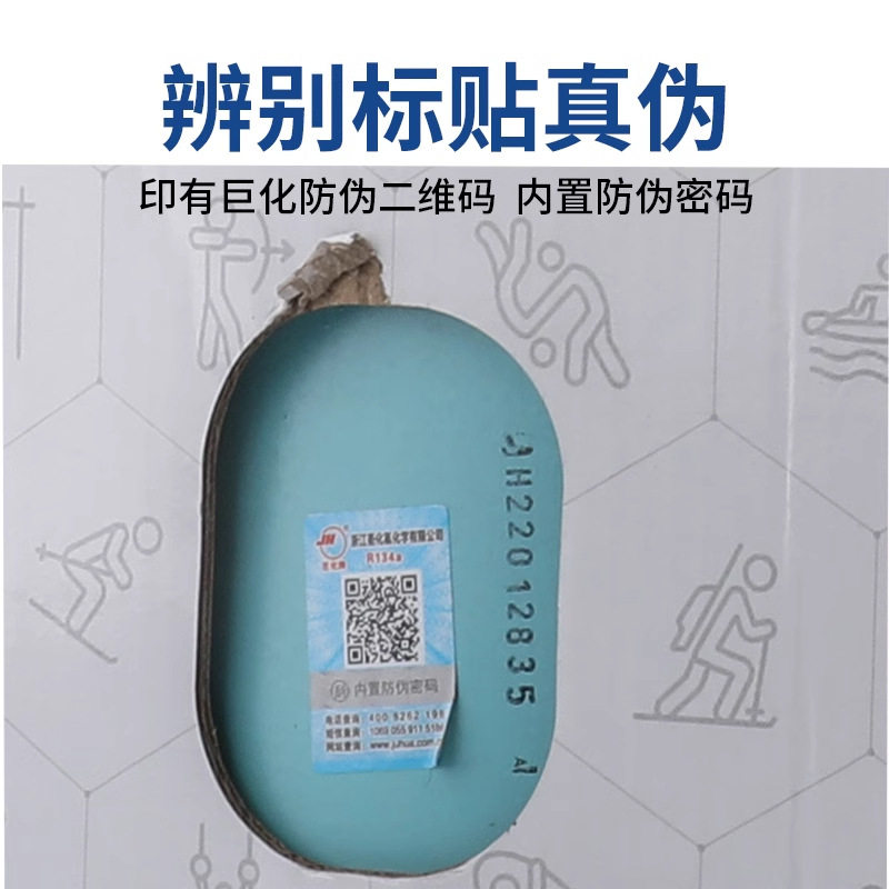 巨化R134/13.6KG空调冷媒加氟工具氟利昂汽车空调冷库制冷剂,淘宝优惠券,粉丝福利购,淘宝优惠卷