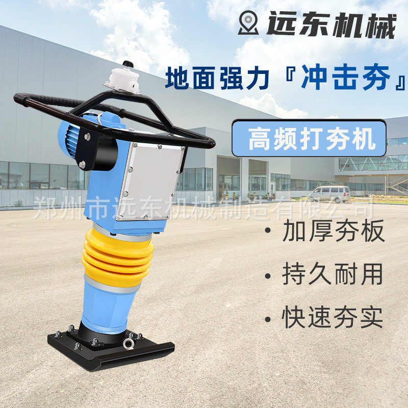 电动冲击夯 汽油震动夯柴油打夯机 地基地面夯实机建筑工地冲击夯,淘宝优惠券,粉丝福利购,淘宝优惠卷