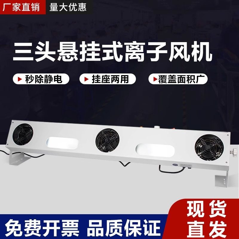 SL-003悬挂离子风机除静电离子风扇工业静电消除器除尘台式吹风机,淘宝优惠券,粉丝福利购,淘宝优惠卷