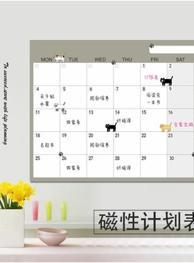 计划表墙贴月计划周计划日程表自律表每日记录记事板可擦写磁贴