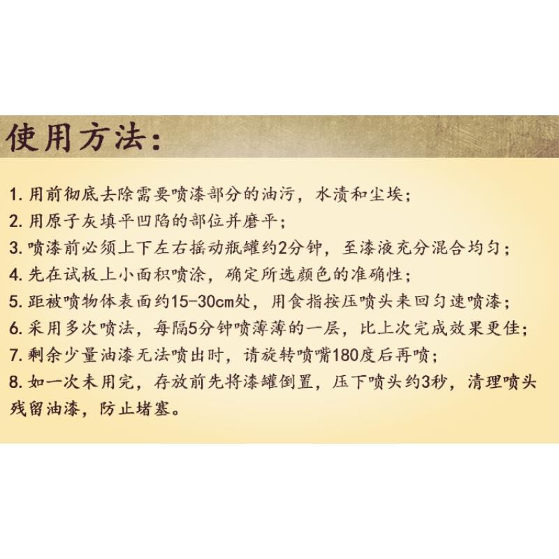 针车自喷漆原翻008装修兄弟手轮脚新架缝纫机修补针车油漆补漆 - 图1