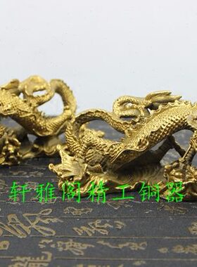 纯铜回头龙铜水龙吸水龙吐水龙铜盘龙工艺礼品铜器摆件一对龙