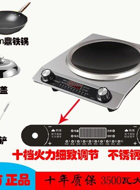 3500w电磁炉+鼎铁锅+锅铲+锅盖组合套装家用双旋钮大火力电磁炉